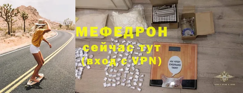 Меф mephedrone  Асбест 